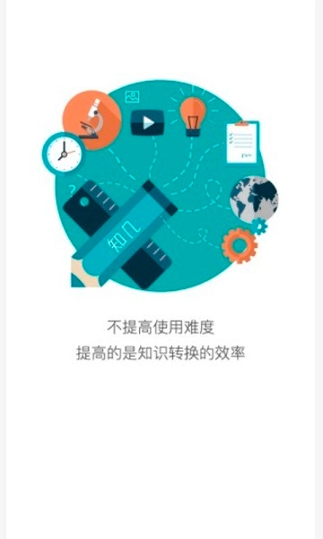 知几学生图1