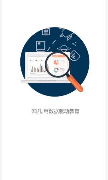 知几学生图2
