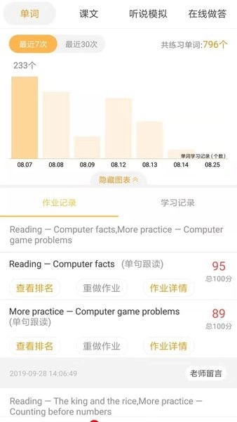 彩蛋英语安卓版图1