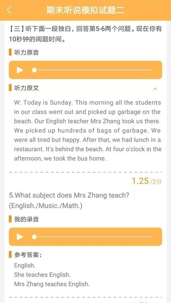 彩蛋英语安卓版图4