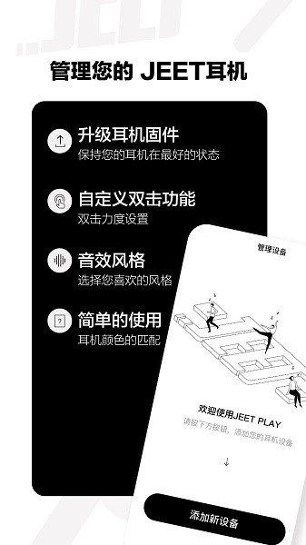 jeetplay最新版图4