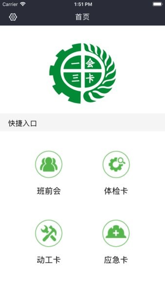一会三卡官方版图1