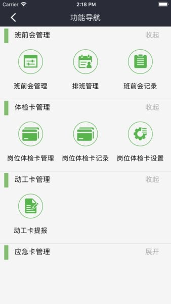 一会三卡官方版图2