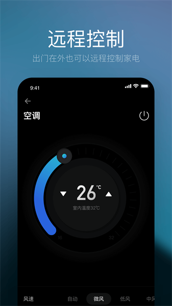星络家居安卓免费版图4