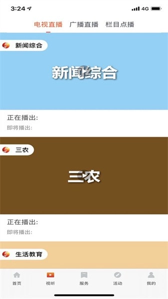 爱睢宁图2