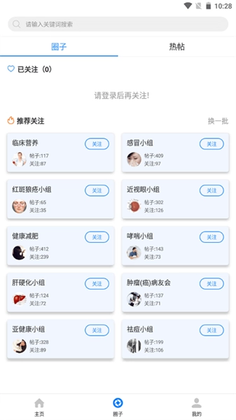南海医学