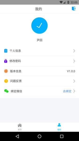 数据中心助手手机正版图1