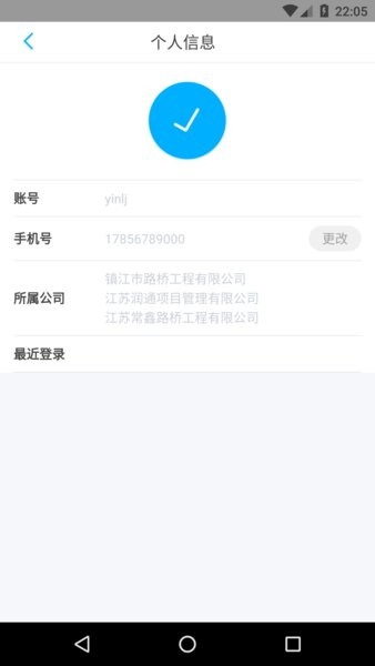 数据中心助手手机正版图2
