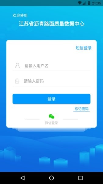 数据中心助手手机正版图3