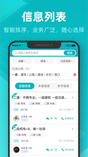 建证通图2