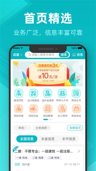 建证通图4