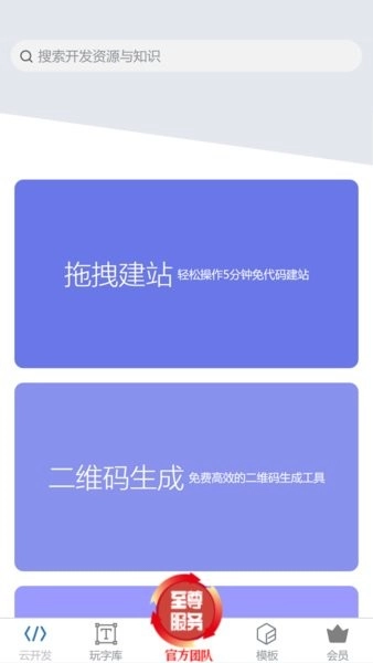 动妖创作云手机版