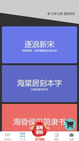 动妖创作云手机版