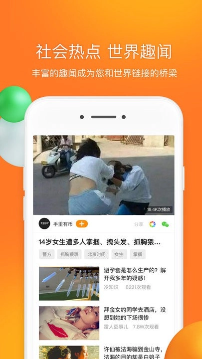 前排视频安装