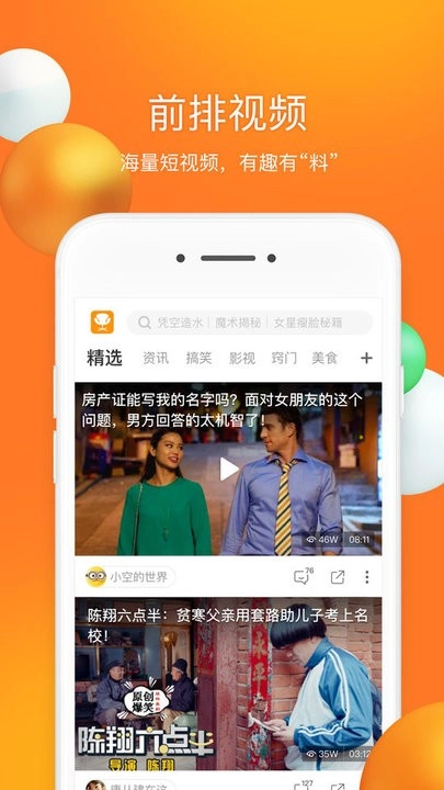 前排视频安装
