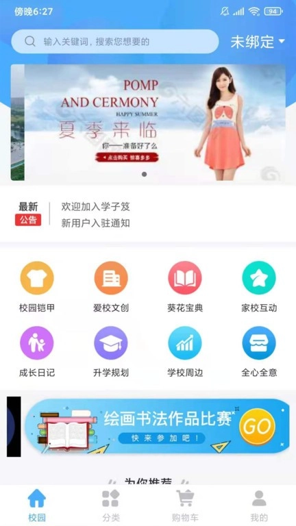 学子笈图1