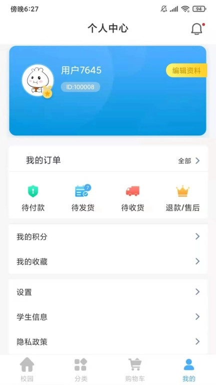 学子笈图3