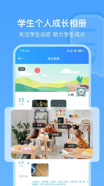 每日助教图3