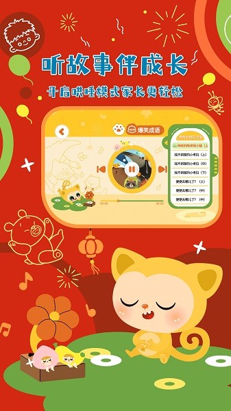 塔塔悦读安卓版图4