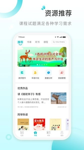 青湖悦读免费原版图1
