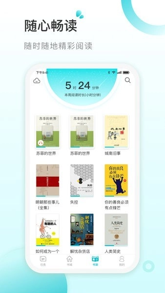 青湖悦读免费原版图2