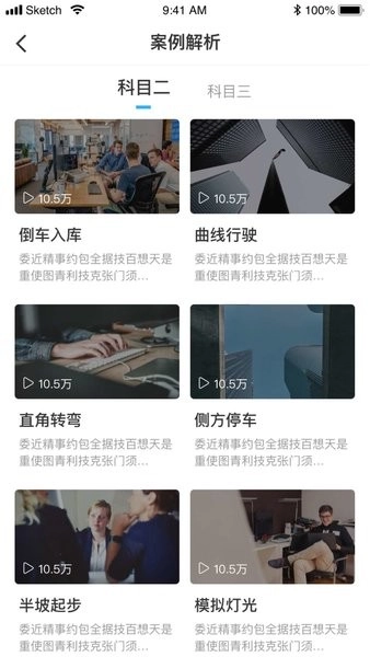 1+1学车图3