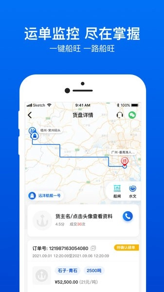 船旺船东版图2