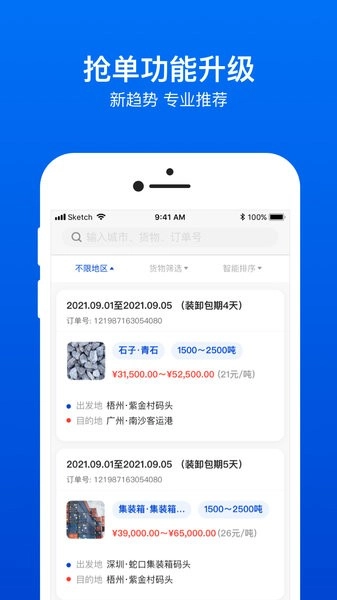 船旺船东版图3