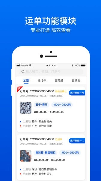 船旺船东版图4