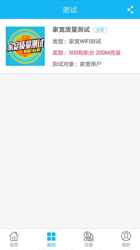 中国移动和粉俱乐部图1