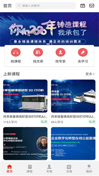 铸造课堂图1