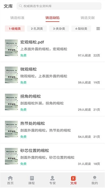 铸造课堂图2