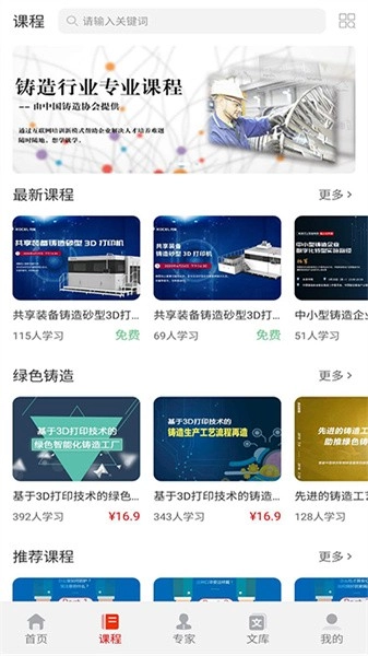 铸造课堂图3