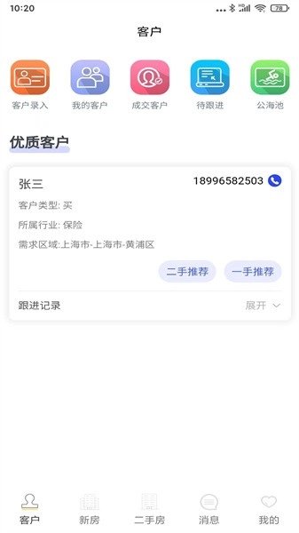 房小强最新版图1
