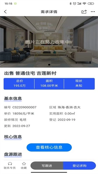 房小强最新版图2
