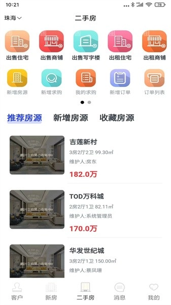 房小强最新版图3