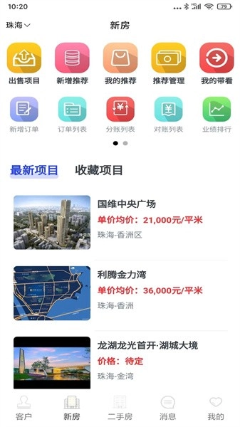 房小强最新版图4