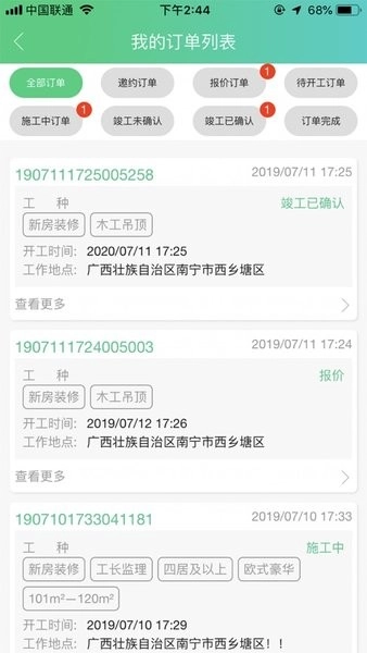 装小匠工人端图1