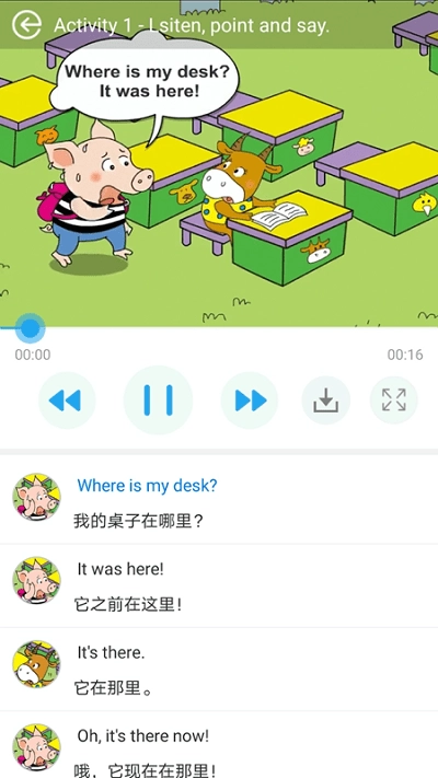 教学邦英语手机版图4