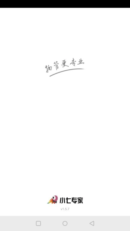 小七专家图1