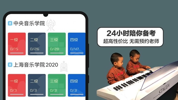 音熊钢琴陪练图1