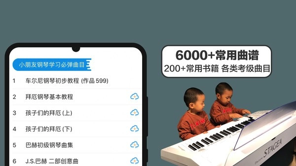 音熊钢琴陪练图2