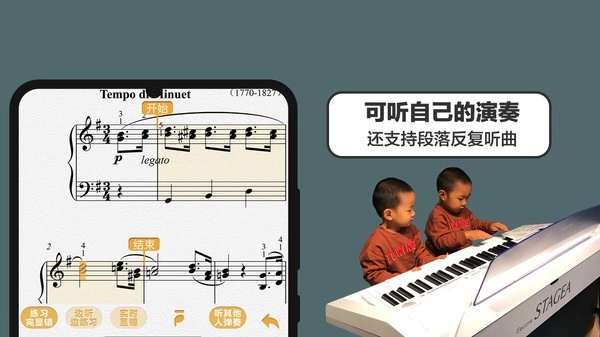 音熊钢琴陪练图4