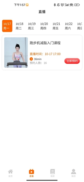 立久佳健身最新版图1