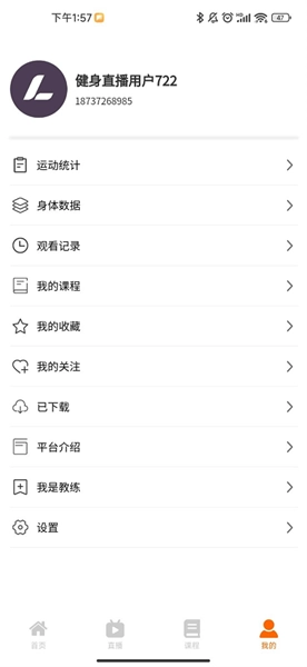 立久佳健身最新版图2