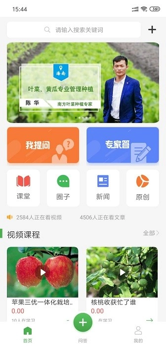 学农网农业综合服务平台通用版