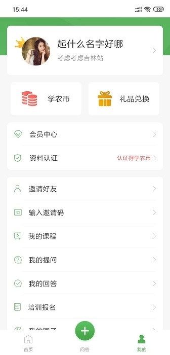 学农网农业综合服务平台通用版