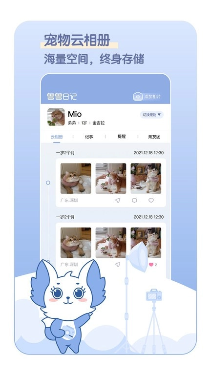 兽兽日记直装版图3