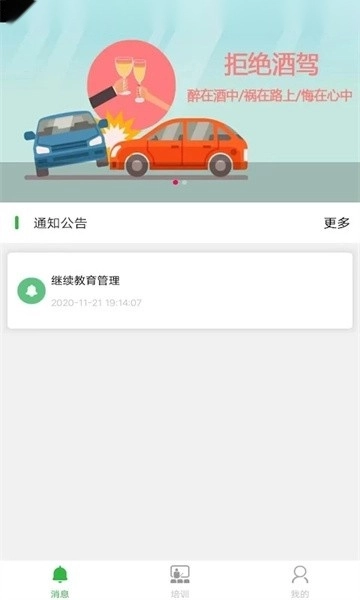 巨峰安培考核系统