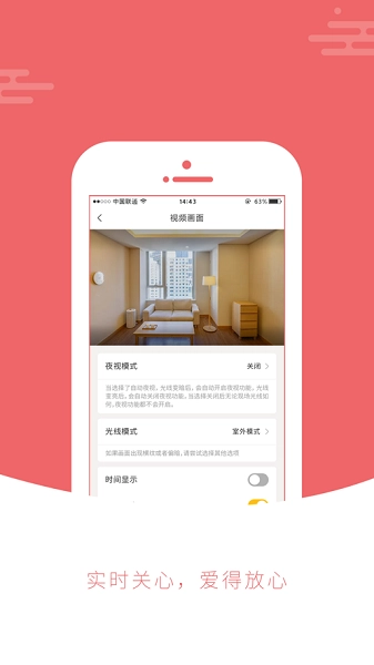 智能云视频手机版图3